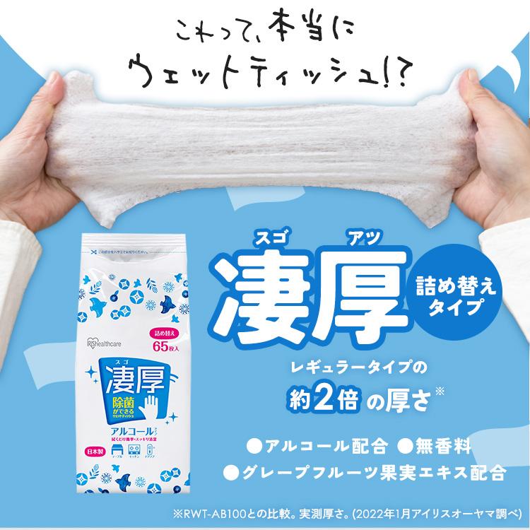 IRIS OHYAMA（アイリスオーヤマ） ウェットティッシュ 除菌 除菌シート