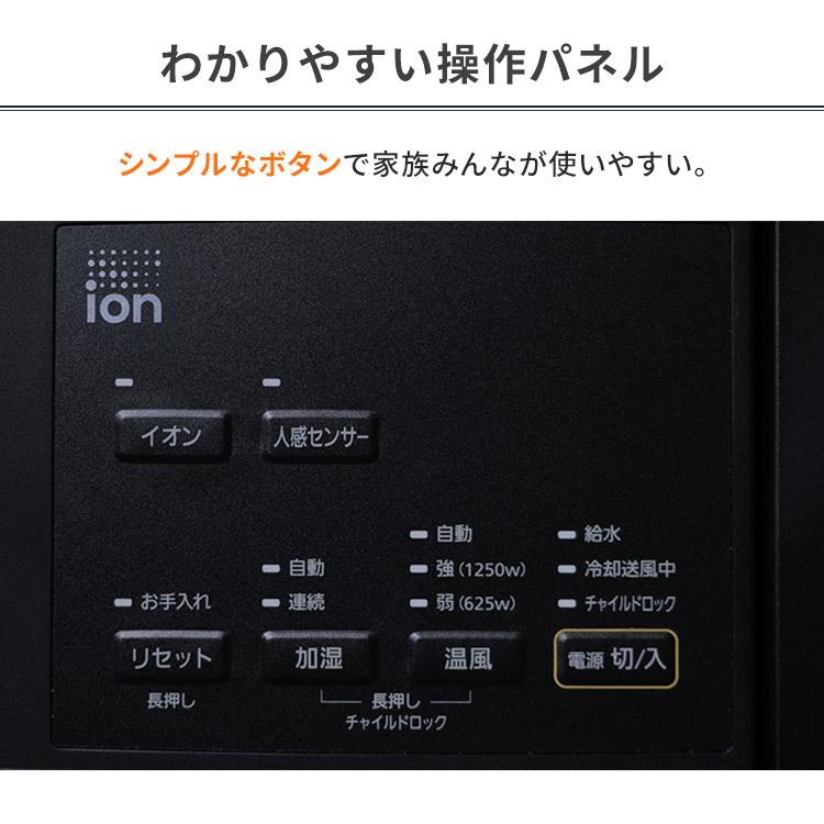 セラミックヒーター 小型 速暖 足元 省エネ 1250W 加湿器 2.5L セラミックファンヒーター 節電 電気代 アイリスオーヤマ JKC-125D1 安心延長保証対象｜irisplaza｜15