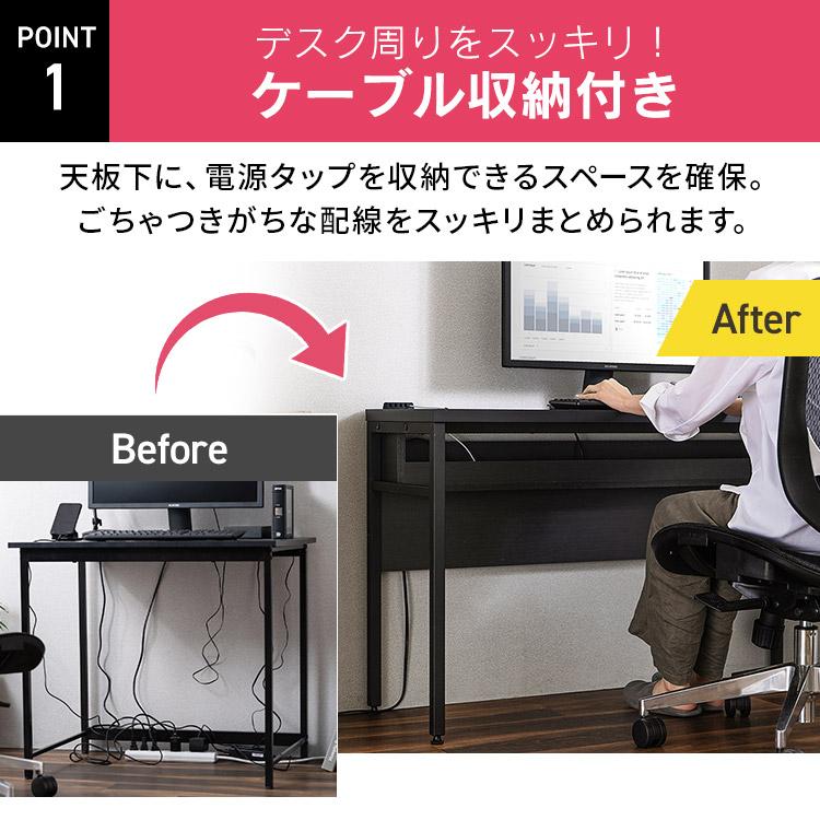 IRIS OHYAMA（アイリスオーヤマ） パソコンデスク デスク ケーブル収納