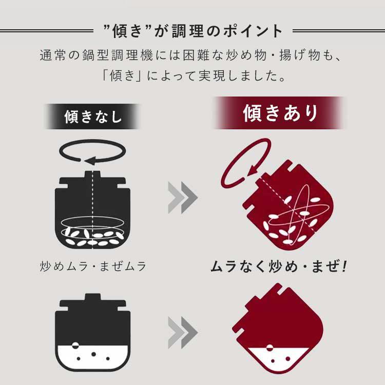 IRIS OHYAMA（アイリスオーヤマ） シェフドラム 自動調理器 多機能
