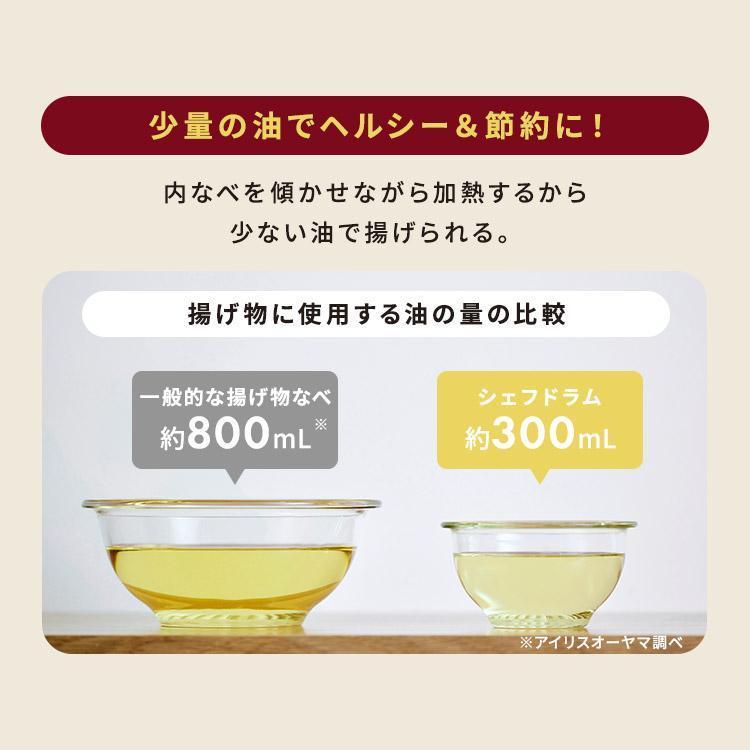IRIS OHYAMA（アイリスオーヤマ） シェフドラム 自動調理器 多機能