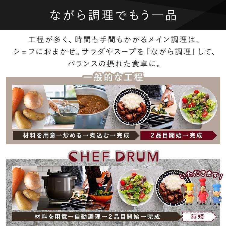 TVで紹介／自動調理鍋 アイリスオーヤマ シェフドラム 2年保証 電気 