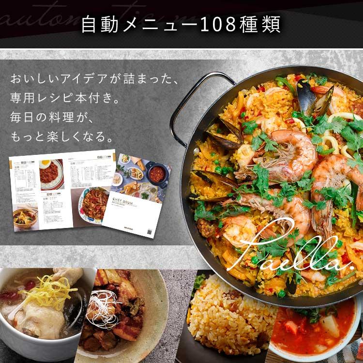 IRIS シェフドラム 本体 + レシピブック アイリスオーヤマ シェフドラムの口コミ評判！回転ドラムで唐