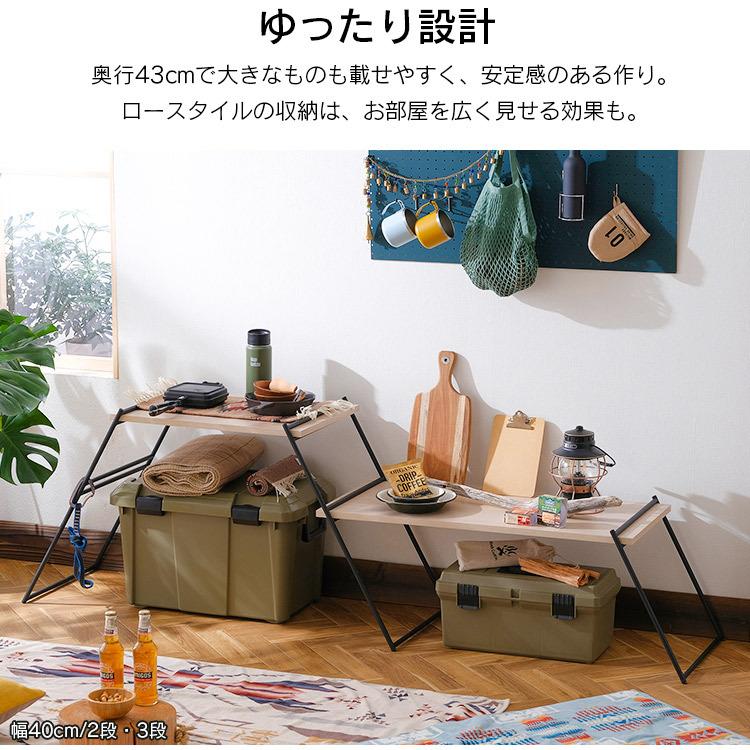 木製棚板とアイアンフレームのオープンシェルフ IRIS OHYAMA 棚 ラック 木製 収納 アイアンラック フレームのみ
