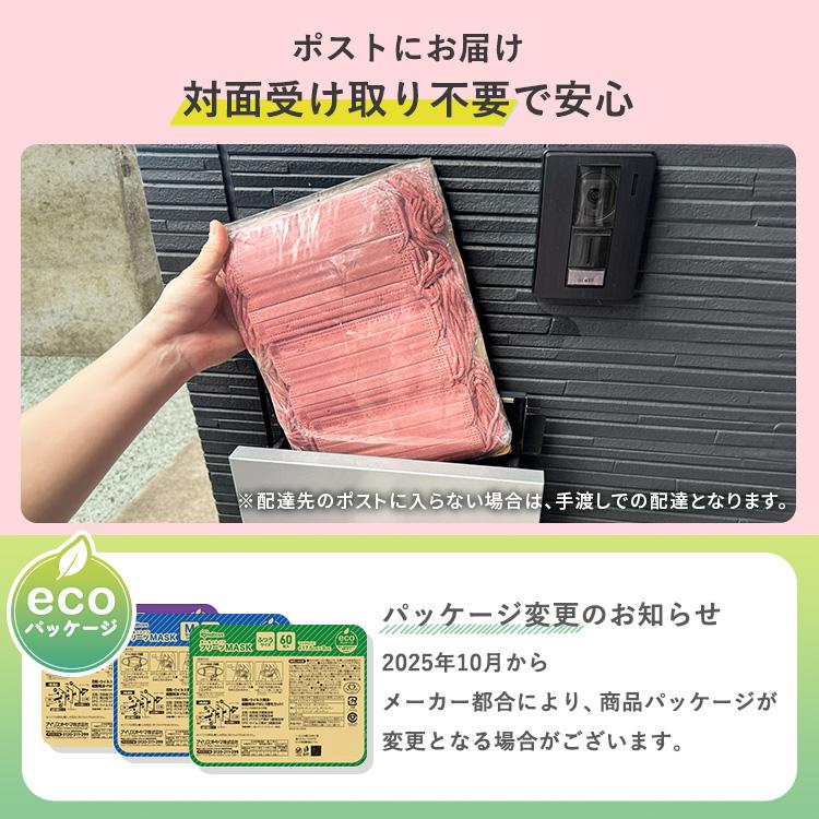 マスク 不織布 60枚 アイリスオーヤマ アイリスヘルスケア 不織布マスク 小さめ ふつう 大きめ おしゃれ プリーツマスク カラーマスク APN-60 * | IRIS OHYAMA | 10