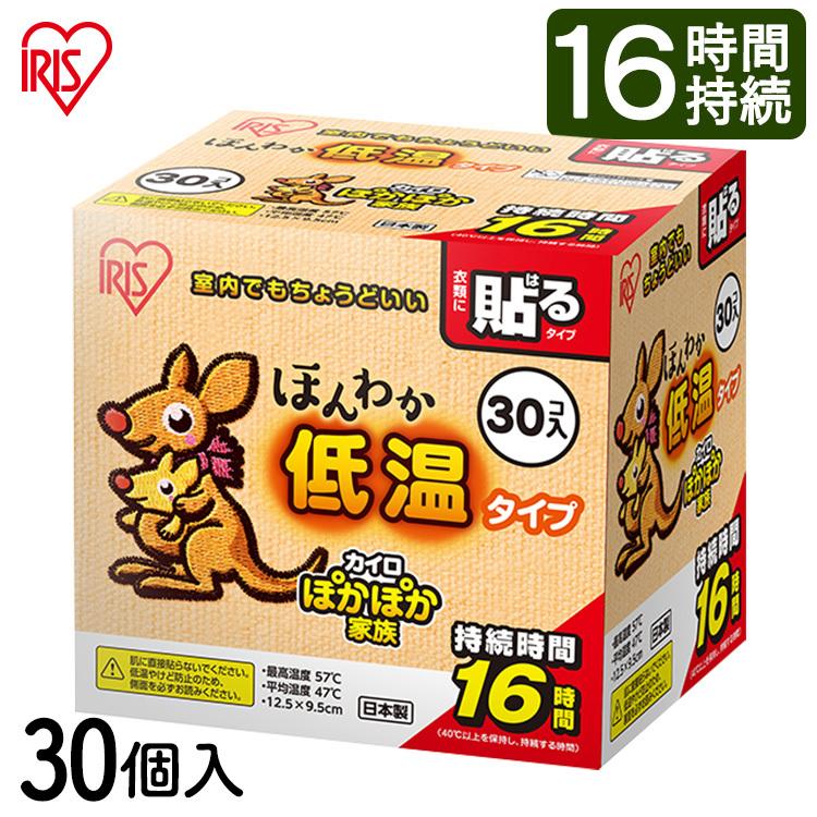 高価値】 カイロ 貼る 120枚 アイリスオーヤマ 貼るカイロ<br> 持続時間12時間 防寒 腰 脇 背中 冬 持ち運び 寒さ対策 グッズ 衣服 服 冷え 使い捨てカイロ ぽかぽか家族 レギュラーサイズ アイリスカイロPKN-30HR カイロ 貼る 貼るぽかぽか家族ミニ 10枚 カイロ 貼る 寒さ対策 あったか グッズ 冷え 使い捨てカイロ 使い捨て アイリスオーヤマ あす楽