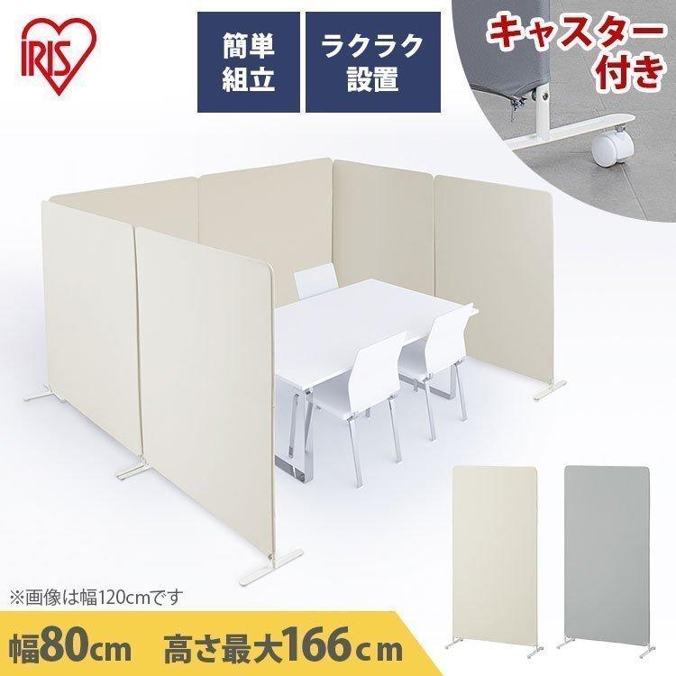 アイリスオーヤマ 抗菌スクリーン SRK-1680KR-GR グリーン アイリスオーヤマ 制菌・防炎スクリーン 幅1200×奥行340×高さ1610mm