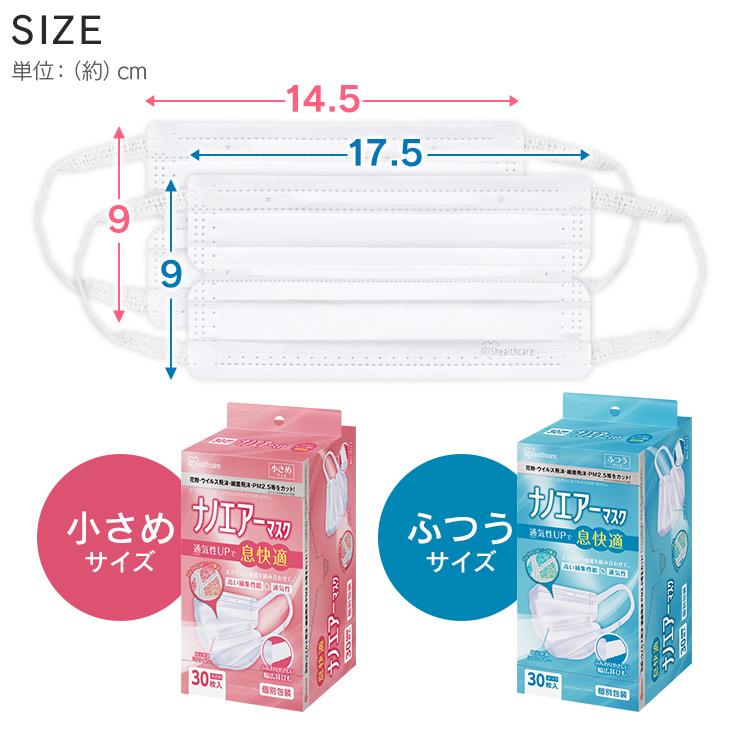 IRIS OHYAMA マスク 不織布 30枚入 アイリスオーヤマ 不織布