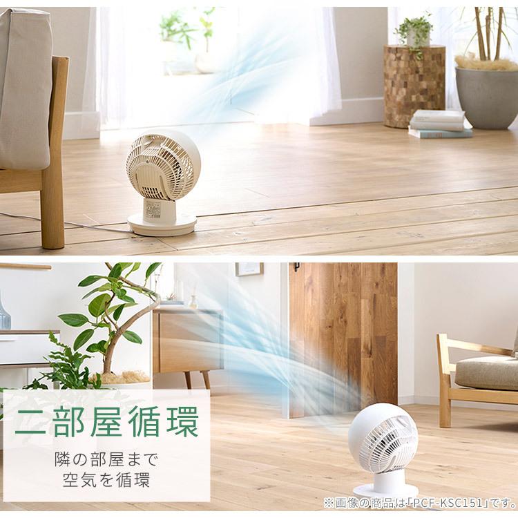 IRIS OHYAMA（アイリスオーヤマ） サーキュレーター 部屋干し 衣類乾燥