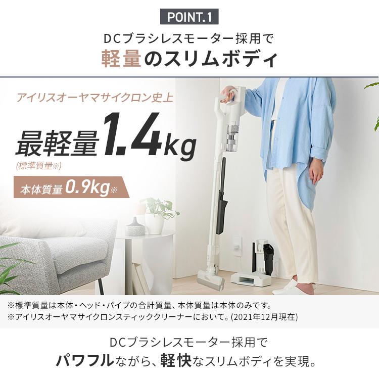 IRIS OHYAMA（アイリスオーヤマ） 掃除機 コードレス サイクロン 吸引