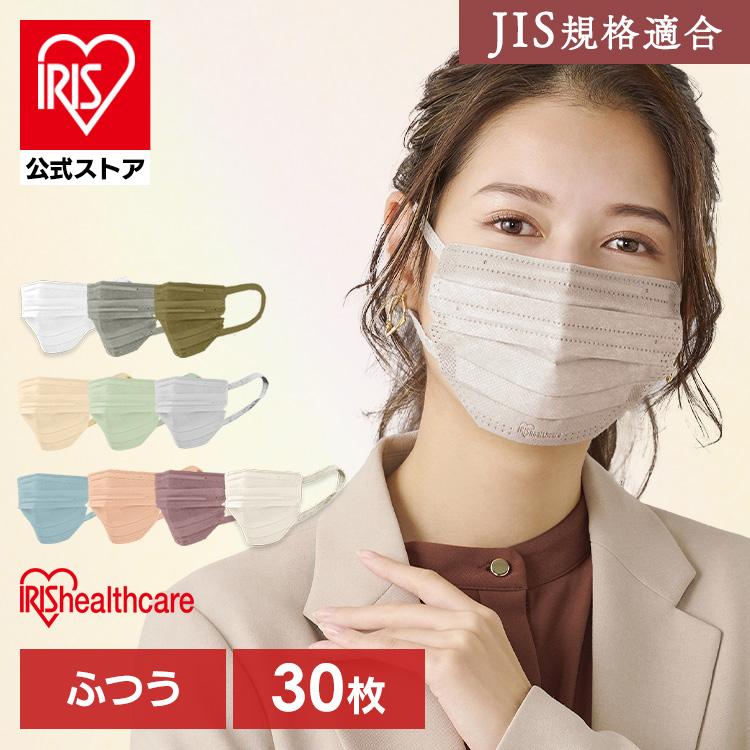 マスク 血色マスク 美フィットマスク ふつう 30枚入り PK-BFC30M ピンクベージュ ローズグレー シルクベージュ オリーブカーキ アッシュグレー アイリスオーヤマ