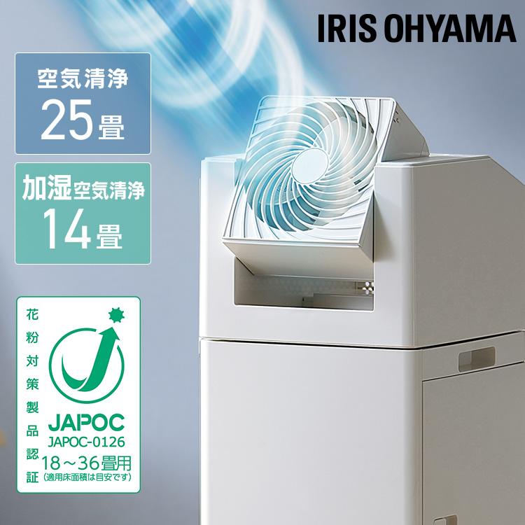 IRIS OHYAMA 加湿空気清浄機 KCHA-A55-W 新品未使用品 アイリスオーヤマ サーキュレーター付き加湿空気清浄機｜KCHA-A55-W