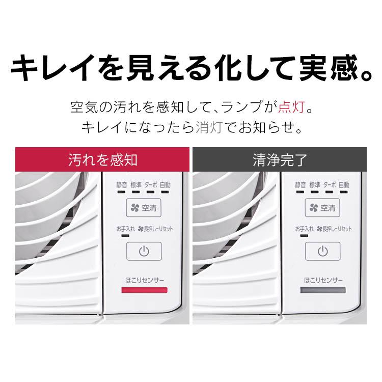 空気清浄機 加湿器 2年保証 アイリスオーヤマ サーキュレーター付 空気清浄器 花粉 ほこり KCHA-A55-W  対象 安心延長保証対象｜irisplaza｜06