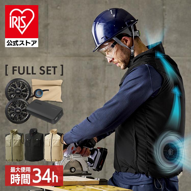 IRIS OHYAMA 作業服 夏用 クールウェア ベスト 作業着 夏 涼しい