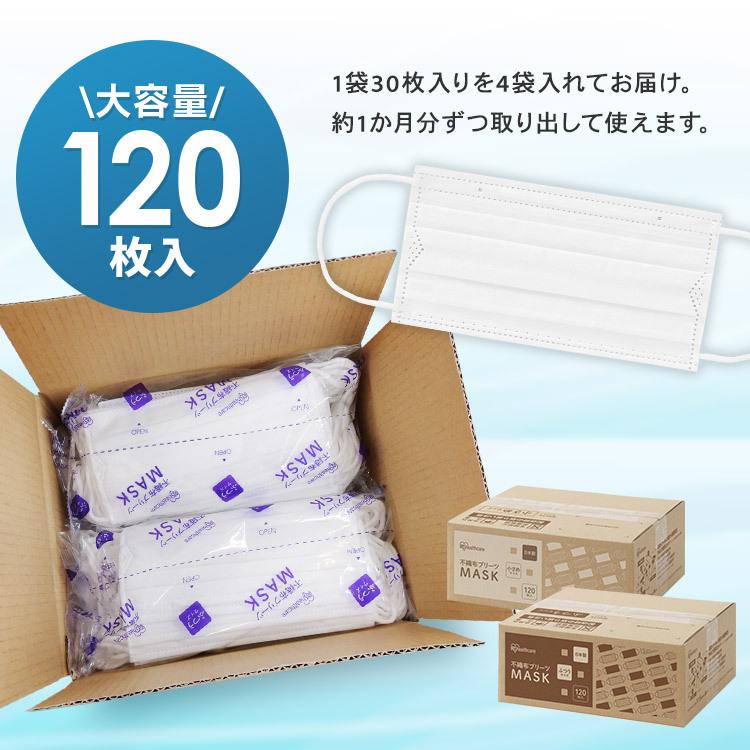 ★K★さん専用♥使い捨てマスク ふつうサイズ 120枚入り IRIS OHYAMA マスク 不織布 120枚入り アイリスオーヤマ 日本製