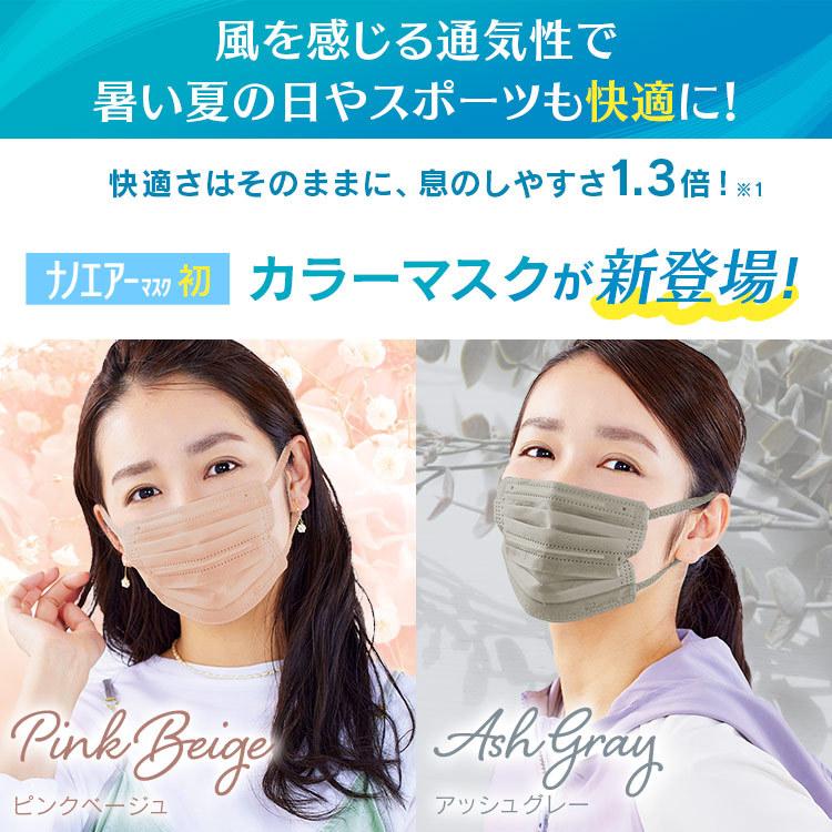 マスク 不織布 カラー カラーマスク 夏用マスク おしゃれ アイリスオーヤマ 30枚入り 不織布マスク 使い捨てマスク ナノエアー Pk Tn30l Jis規格 アイリスプラザ Paypayモール店 通販 Paypayモール
