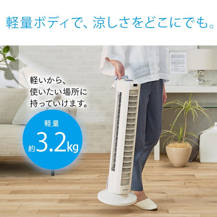 タワーファン dcモーター 静音 リモコン付き 上下ルーバー 省エネ 首振り 扇風機 羽根無し 縦型 スリム TWF-CD81T アイリスオーヤマ 安心延長保証対象 :H294545F:アイリスプラザ Yahoo!店 - 通販 - Yahoo!ショッピング タワーファン dcモーター 静音 リモコン付き 上下ルーバー 省エネ 首振り 扇風機 羽根無し 縦型 スリム TWF-CD81T アイリスオーヤマ 安心延長保証対象 :H294545F:アイリスプラザ Yahoo!店 - 通販 - Yahoo!ショッピング