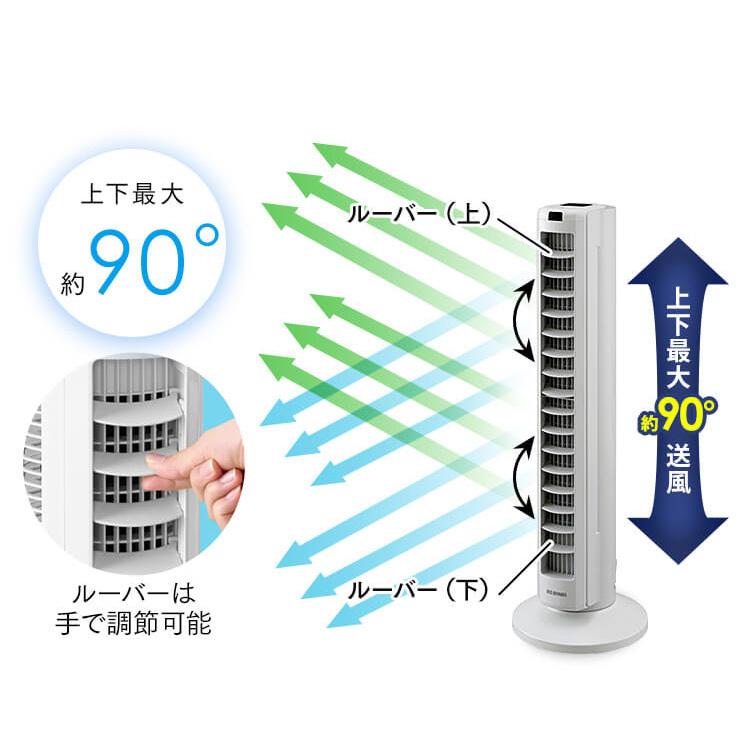 タワーファン dcモーター 静音 リモコン付き 上下ルーバー 省エネ 首振り 扇風機 羽根無し 縦型 スリム TWF-CD81T アイリスオーヤマ 安心延長保証対象 :H294545F:アイリスプラザ Yahoo!店 - 通販 - Yahoo!ショッピング タワーファン dcモーター 静音 リモコン付き 上下ルーバー 省エネ 首振り 扇風機 羽根無し 縦型 スリム TWF-CD81T アイリスオーヤマ 安心延長保証対象 :H294545F:アイリスプラザ Yahoo!店 - 通販 - Yahoo!ショッピング