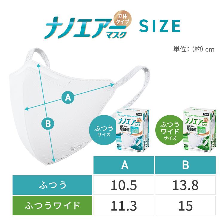 IRIS OHYAMA（アイリスオーヤマ） マスク 不織布 立体 不織布マスク