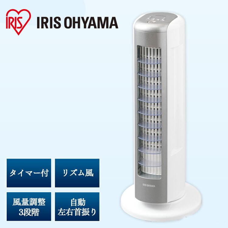 IRIS OHYAMA 扇風機 タワーファン コンパクト 静音 小型 足元