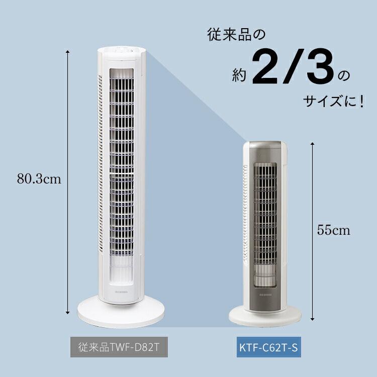 IRIS OHYAMA 扇風機 タワーファン コンパクト 静音 小型 足元