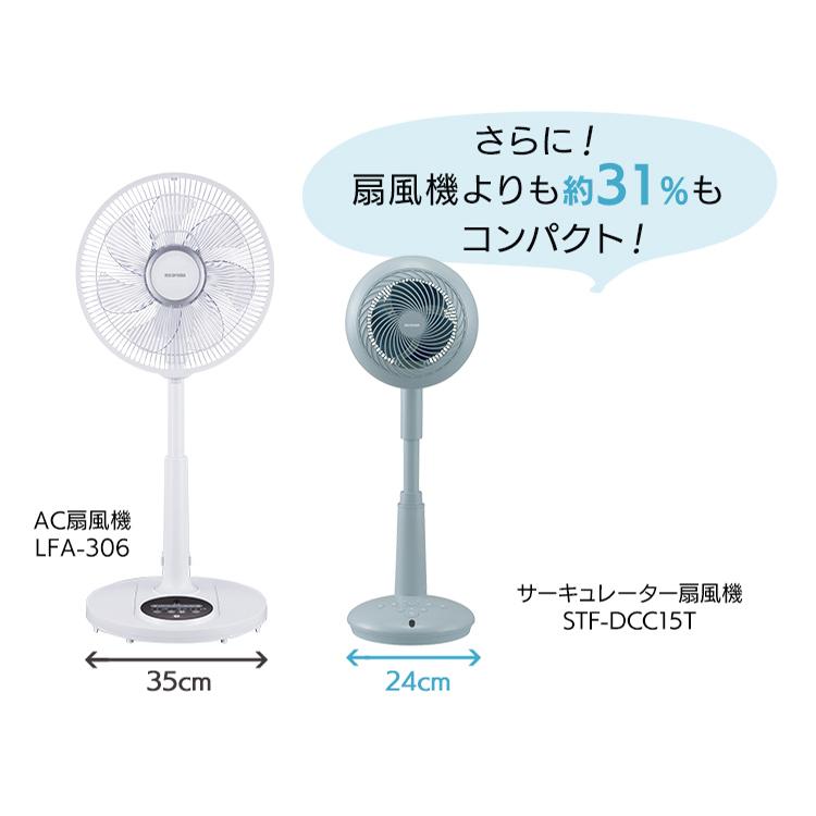 サーキュレーター dc 静音 アイリスオーヤマ サーキュレータ―扇風機 扇風機 小型 省エネ 節電 衣類乾燥 送風 換気 首振り STF-DCC15T 安心延長保証対象｜irisplaza｜10