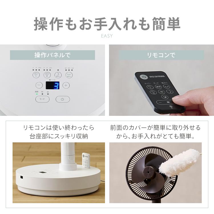 IRIS OHYAMA（アイリスオーヤマ） サーキュレーター dc 静音