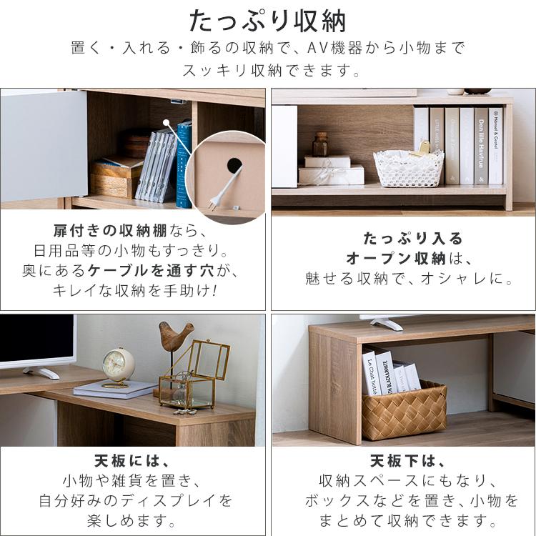 テレビ台　たっぷり収納つき テレビ台 ローボード 組み合わせ収納 ガラス扉／引出しタイプ 幅