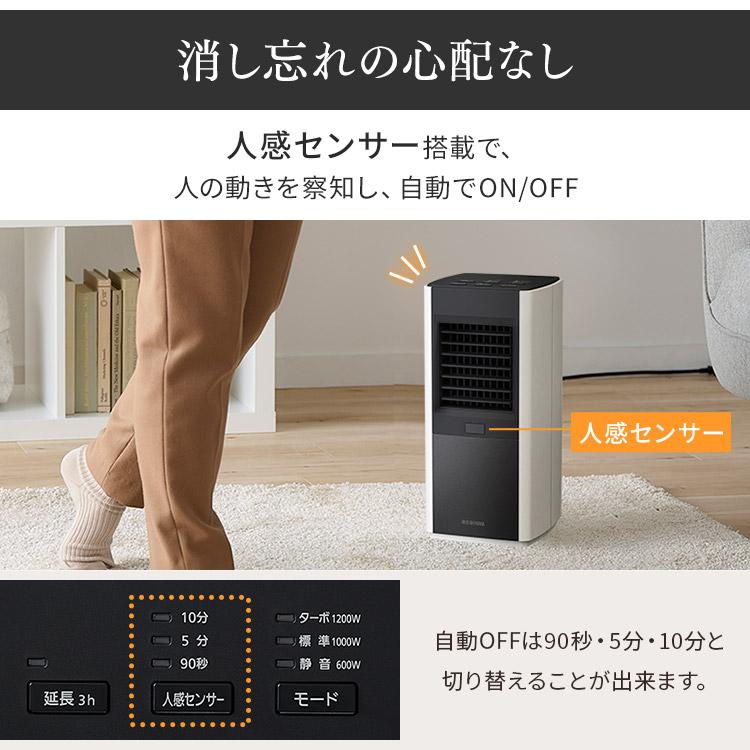 IRIS OHYAMA（アイリスオーヤマ） セラミックファンヒーター 人感
