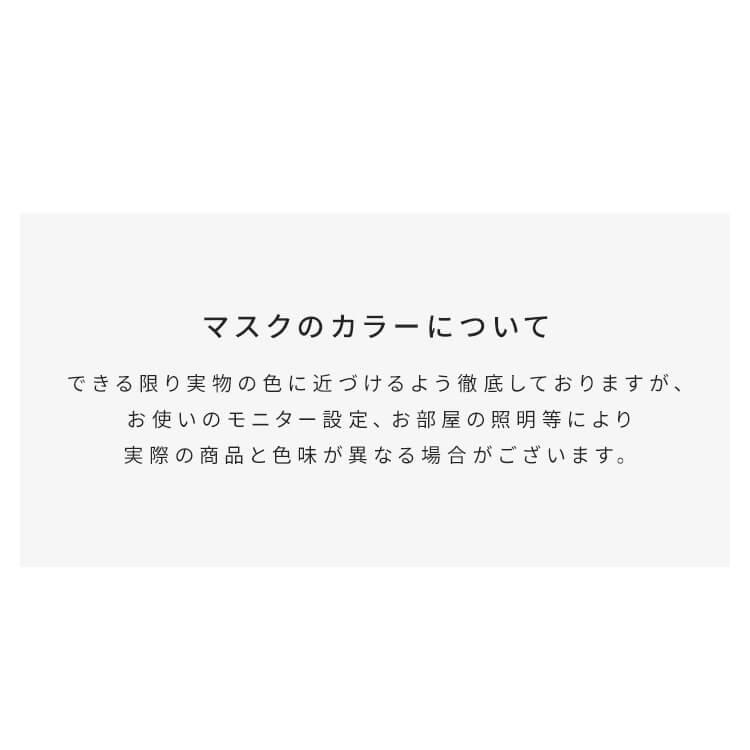 マスク 不織布 30枚 不織布マスク 日本製 アイリスオーヤマ おしゃれ 小顔 血色マスク カラーマスク DAILY FIT PN-DC30M｜irisplaza｜26