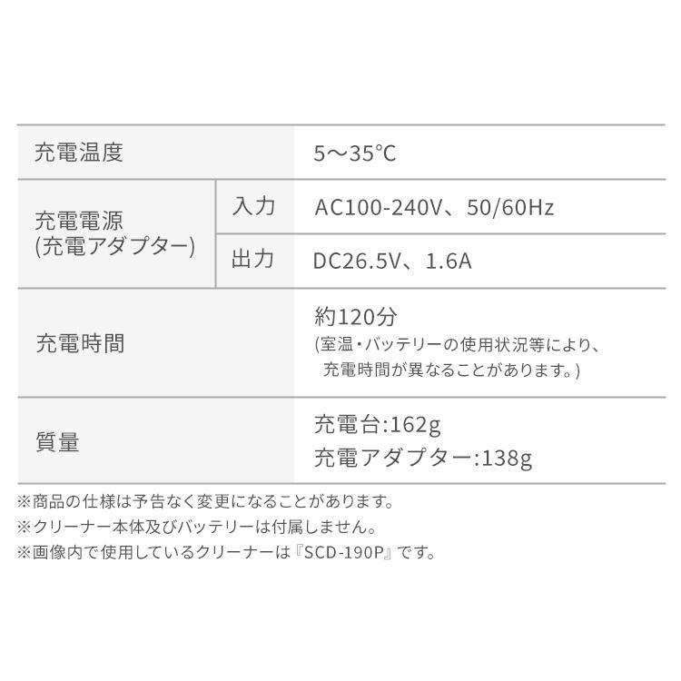 バッテリー急速充電器 KBC21625-B 掃除機 クリーナー用バッテリー CBL21625 充電器 ブラック アイリスオーヤマ｜irisplaza｜07