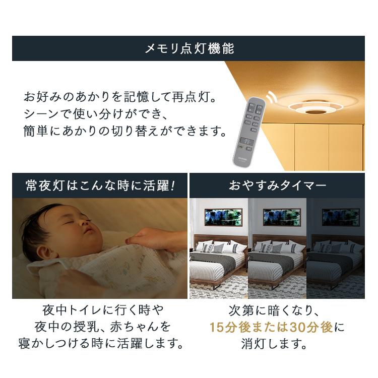 シーリングライト led 6畳 8畳 おしゃれ 調光 調色 節電 照明器具 天井照明 2連 リモコン 新生活 CEA-A08DLPW アイリスオーヤマ 安心延長保証対象｜irisplaza｜12