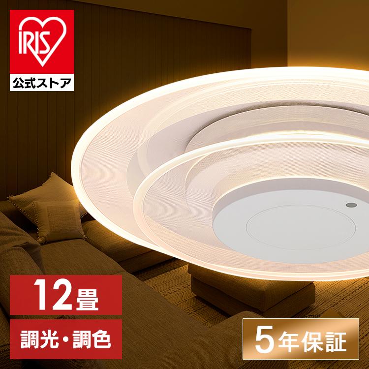 IRIS OHYAMA シーリングライト led 6畳 8畳 12畳 おしゃれ 調光 IRIS OHYAMA シーリングライト led 6畳 8畳 12畳 おしゃれ 調光