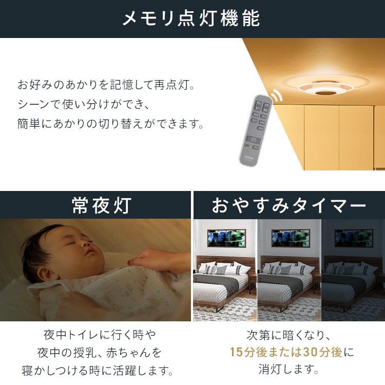 シーリングライト led 6畳 8畳 12畳 おしゃれ 調光 調色 節電 照明器具 天井照明 2連 リモコン CEA-A12DLPW アイリスオーヤマ 安心延長保証対象の画像