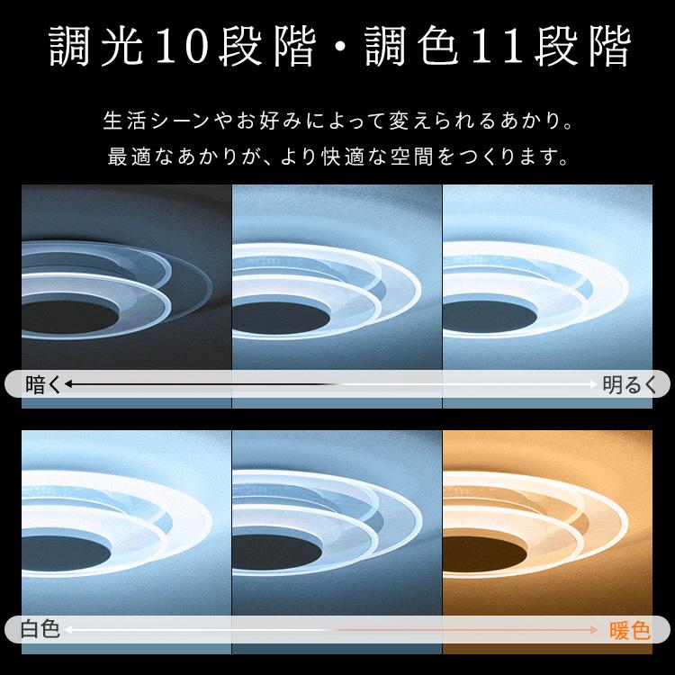 シーリングライト led 6畳 8畳 12畳 おしゃれ 調光 調色 節電 照明器具 天井照明 2連 リモコン CEA-A12DLPW アイリスオーヤマ 安心延長保証対象の画像