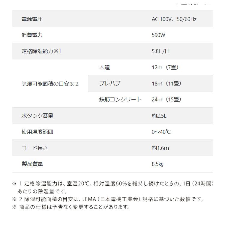 除湿機 衣類乾燥 デシカント式 アイリスオーヤマ 除湿機 5.8L 衣類乾燥除湿機 サーキュレーター機能搭載 部屋干し 室内干し 梅雨 安心延長保証対象 | IRIS OHYAMA | 18