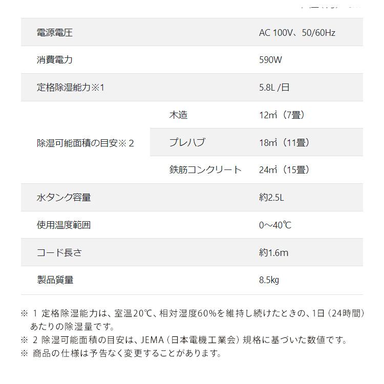 除湿機 サーキュレーター アイリスオーヤマ 除湿器 コンパクト 5.8L/日 サーキュレーター付除湿機 1台3役 安心延長保証対象｜irisplaza｜19