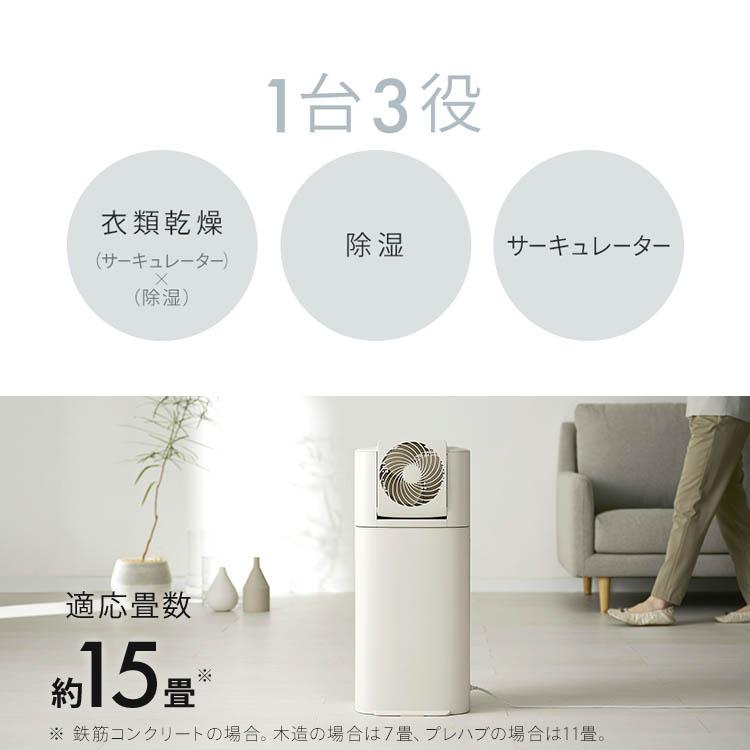 IRIS OHYAMA 除湿機 衣類乾燥 デシカント式 アイリスオーヤマ IRIS OHYAMA 除湿機 衣類乾燥 デシカント式 アイリスオーヤマ