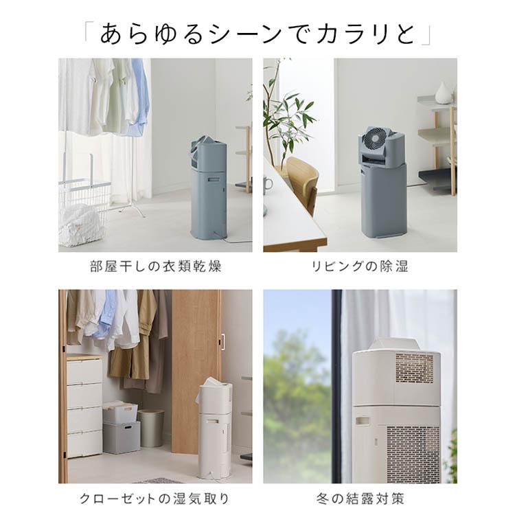 IRIS OHYAMA 除湿機 衣類乾燥 デシカント式 アイリスオーヤマ IRIS OHYAMA 除湿機 衣類乾燥 デシカント式 アイリスオーヤマ