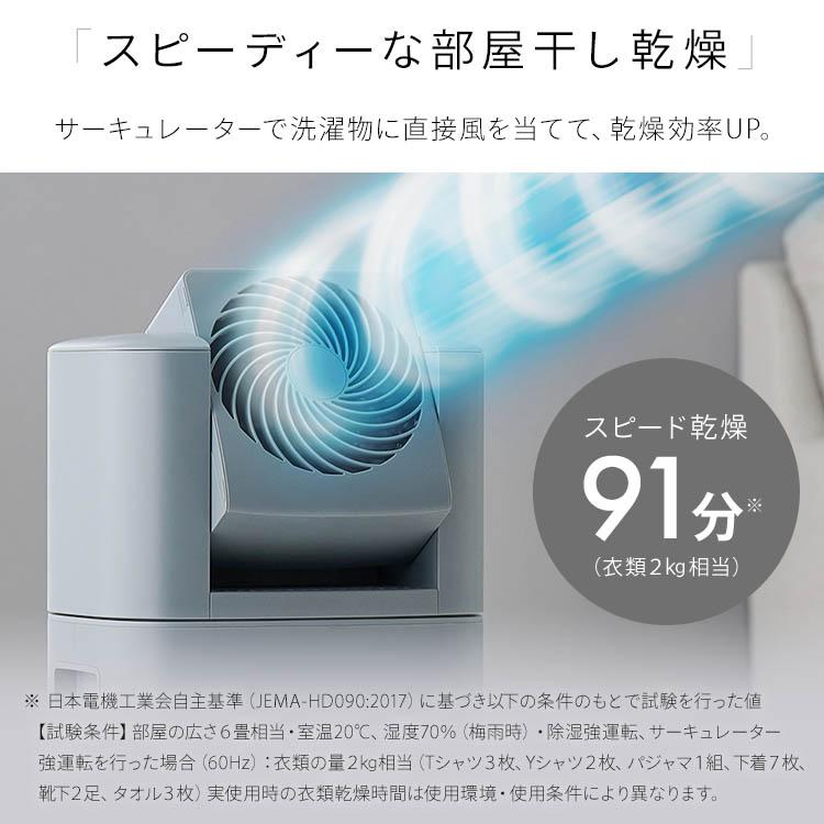 除湿機 衣類乾燥 デシカント式 アイリスオーヤマ 除湿機 5.8L 衣類乾燥除湿機 サーキュレーター機能搭載 部屋干し 室内干し 梅雨 安心延長保証対象｜irisplaza｜10