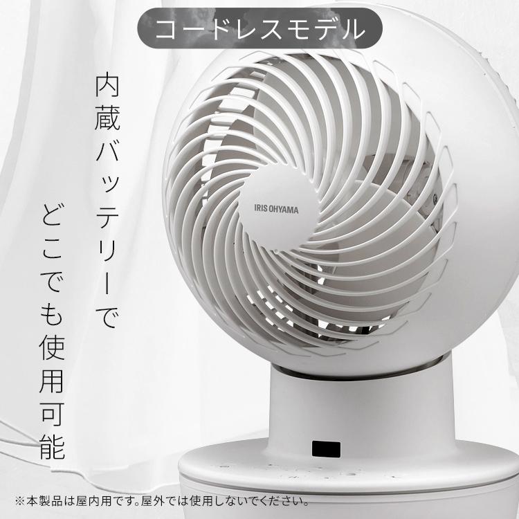 アイリスオーヤマ サーキュレーター コードレス DCモーター 左右首振り グレー IRIS OHYAMA サーキュレーター アイリスオーヤマ dcモーター
