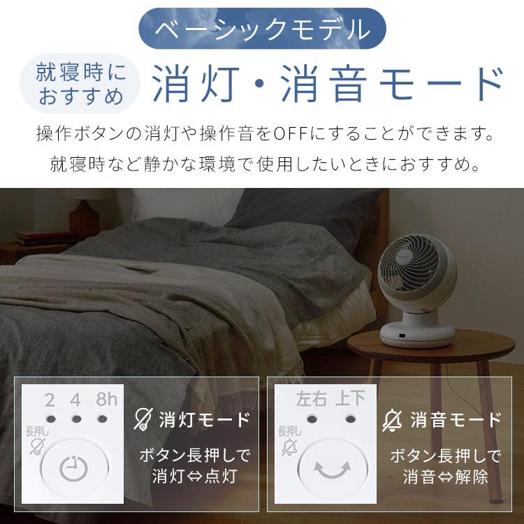 IRIS OHYAMA（アイリスオーヤマ） サーキュレーター dc 扇風機 静音