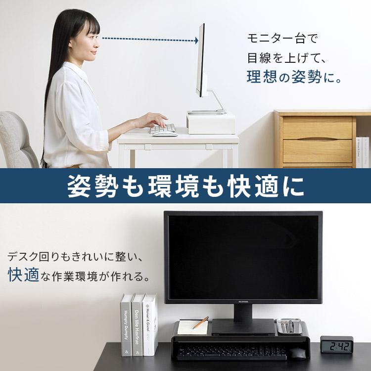 IRIS OHYAMA（アイリスオーヤマ） モニター台 コンパクト パソコン台