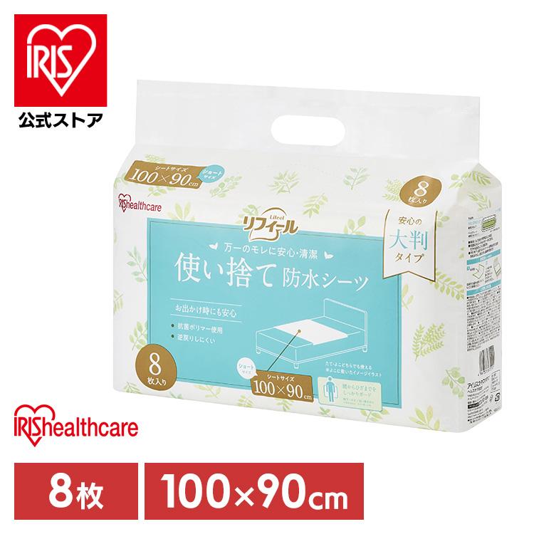 IRIS OHYAMA（アイリスオーヤマ） 防水シーツ 介護 シーツ 防水