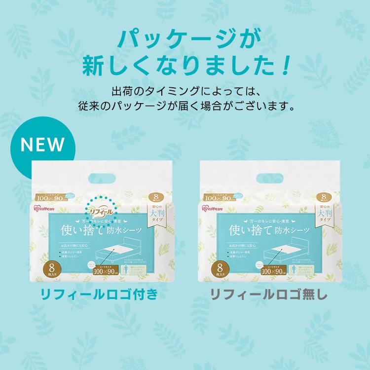 IRIS OHYAMA（アイリスオーヤマ） 防水シーツ 介護 使い捨て防水シーツ
