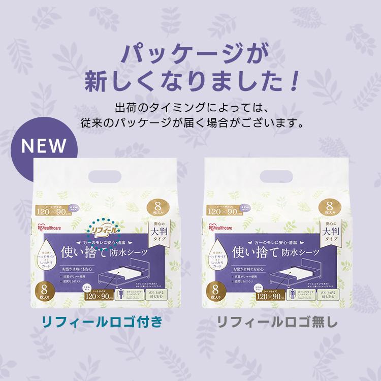 IRIS OHYAMA（アイリスオーヤマ） 防水シーツ 介護 シーツ おねしょ