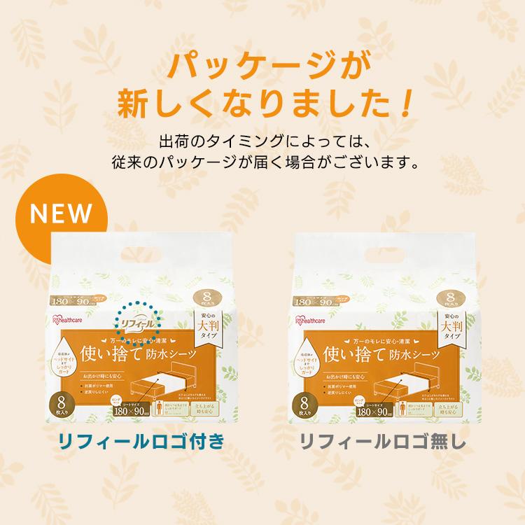 IRIS OHYAMA（アイリスオーヤマ） 防水シーツ 介護 使い捨て防水シーツ