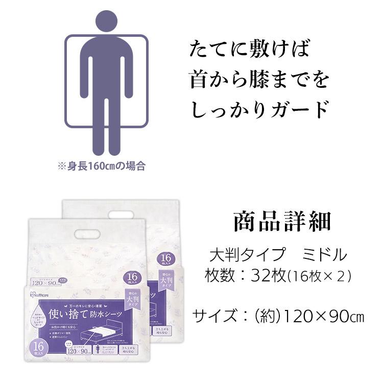 洗える防水シーツ　アイリスオーヤマ　ベッドサイズ　シングル　3枚セット！介護にも 楽天市場】【3個セット】介護用品 防水シーツ 介護シーツ
