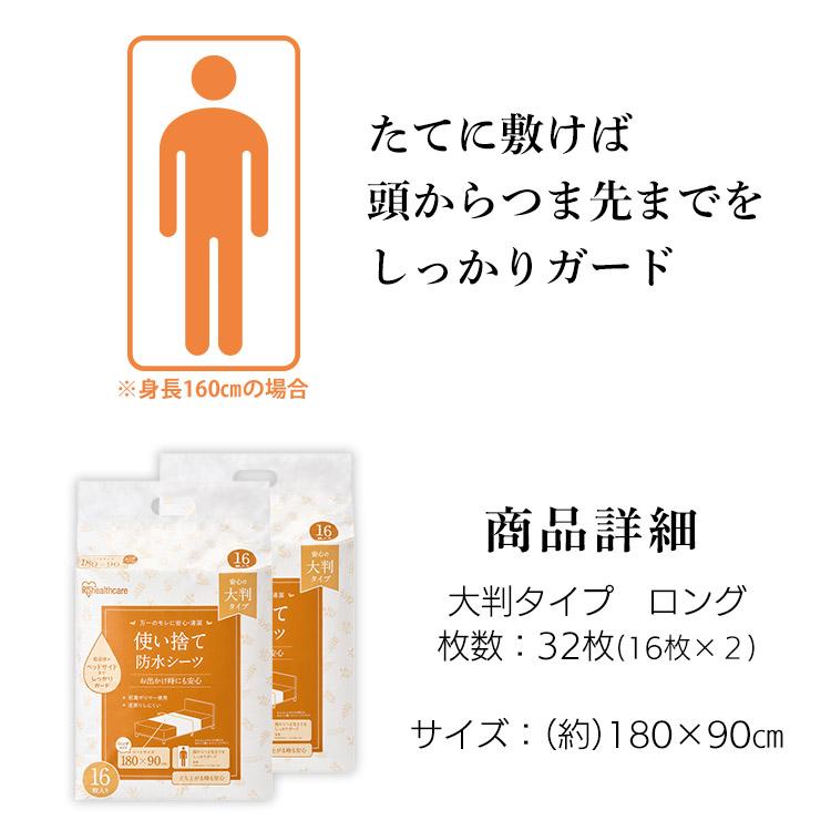 IRIS OHYAMA 防水シーツ 介護 シーツ おねしょ おねしょ対策 IRIS OHYAMA 防水シーツ 介護 シーツ おねしょ おねしょ対策