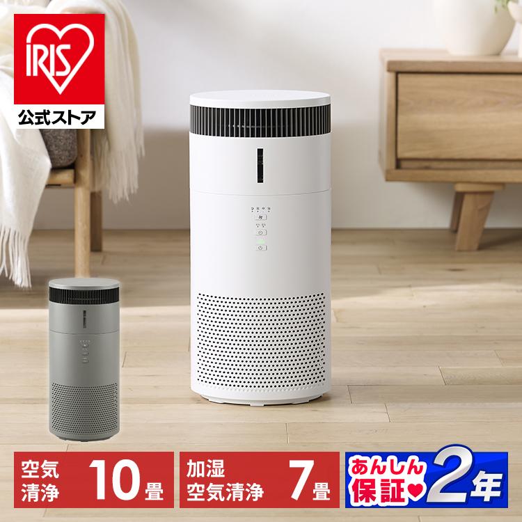 IRIS OHYAMA 空気清浄機 加湿器 小型 アイリスオーヤマ 加湿空気 IRIS OHYAMA 空気清浄機 加湿器 小型 アイリスオーヤマ 加湿空気